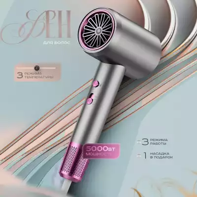 Фен для волос Delver Hair Dryer DE-6605